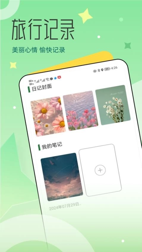 心动小镇pro