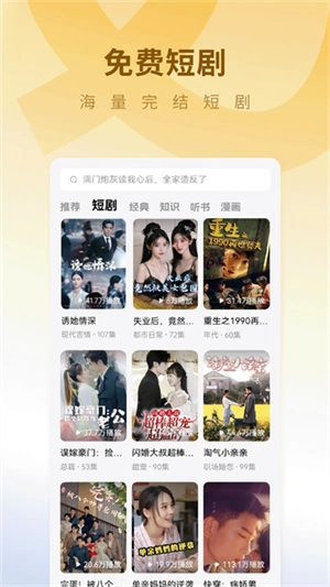 蛋花免费小说赚钱版图2