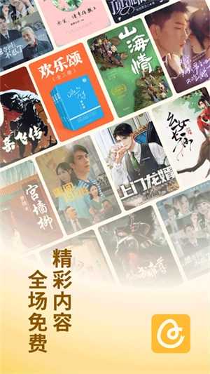 蛋花免费小说赚钱版图5