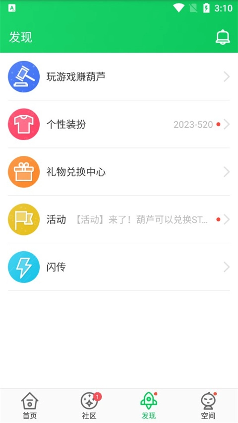 葫芦侠3楼正版(1)