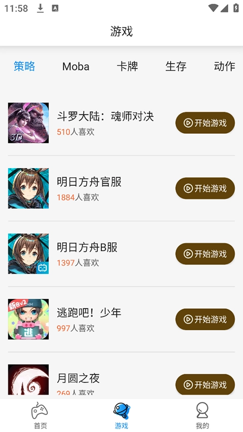 集游社免登录版图1