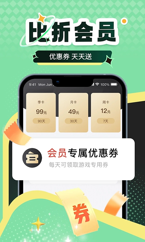 比折玩游戏盒版(1)