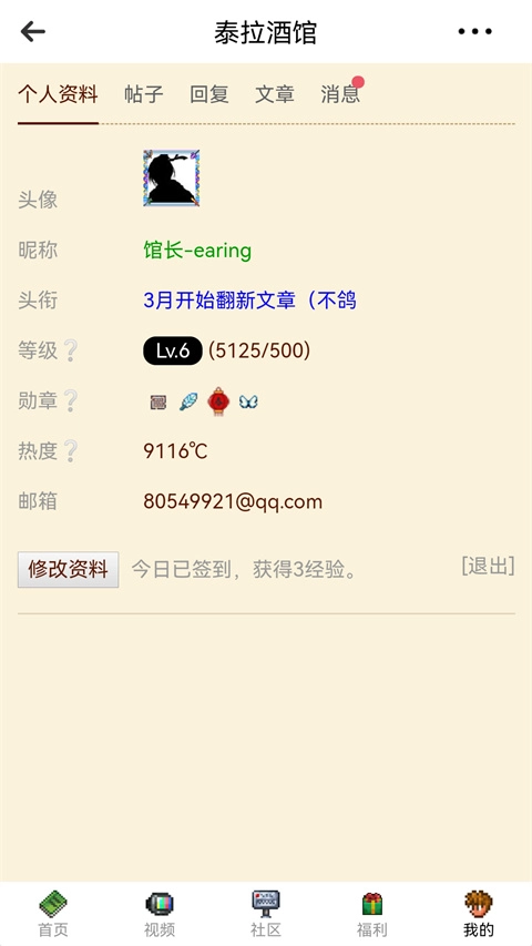 泰拉瑞亚酒馆图4