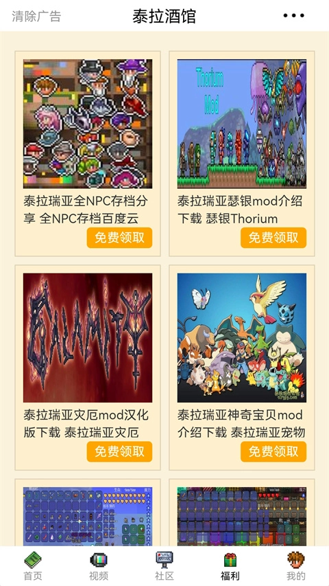 泰拉瑞亚酒馆图5