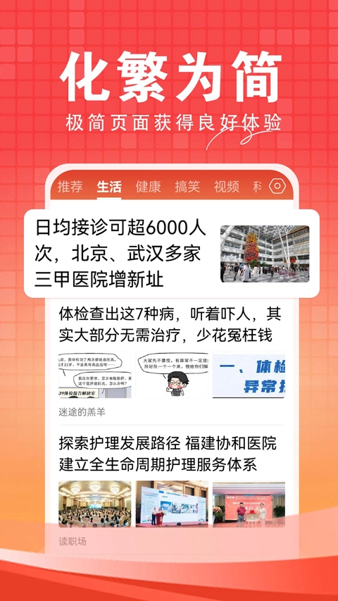 今日快闻(1)
