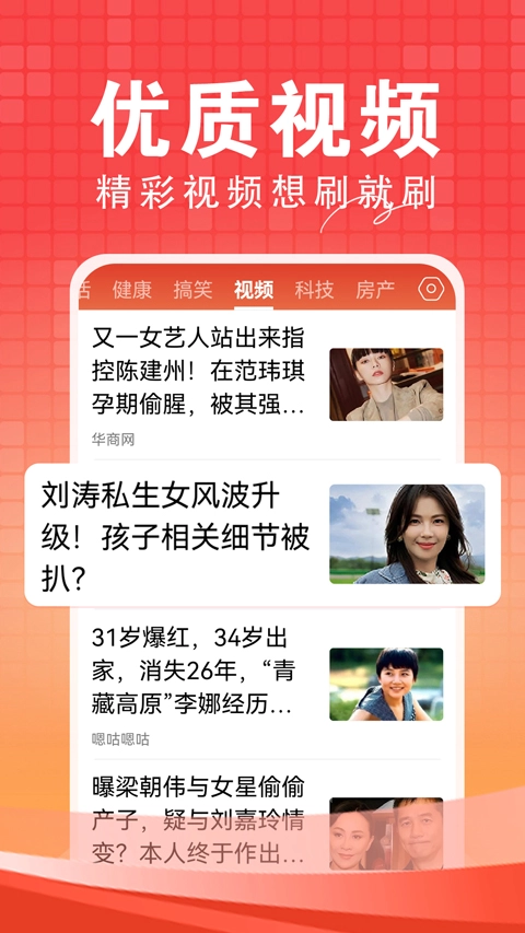 今日快闻(4)