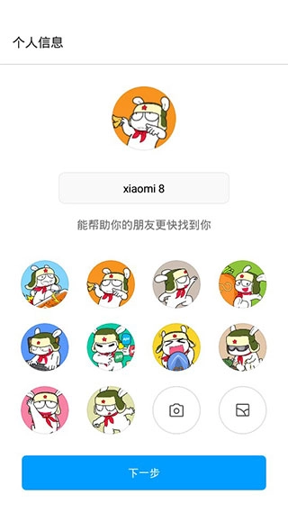小米快传安卓最新版图4