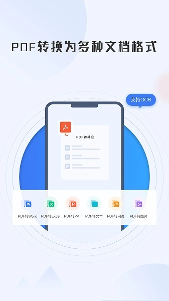 全能喵PDF转换器图1