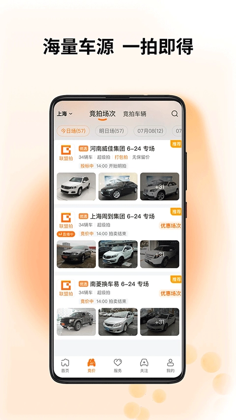 联盟拍图3