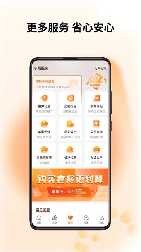 联盟拍图5