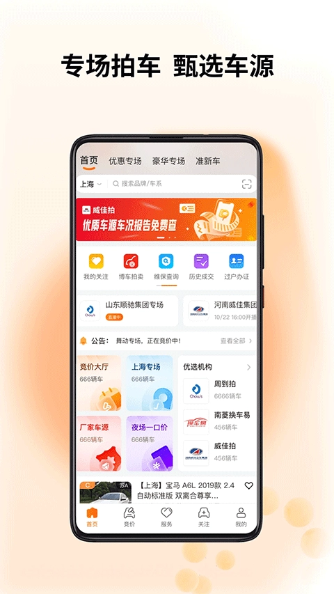 联盟拍图4