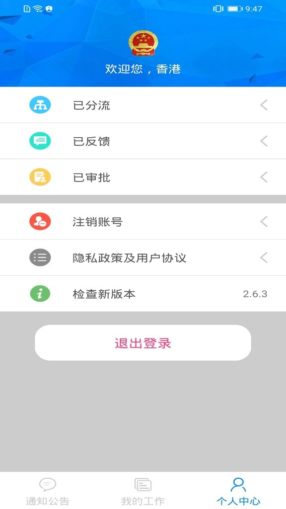 全国12315平台业务预处理端无广告版