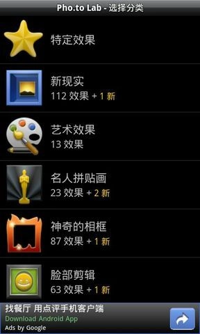 趣味照片编辑器手机正版