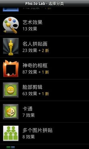 趣味照片编辑器手机正版