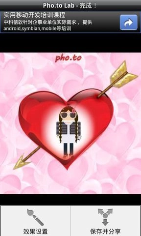 趣味照片编辑器手机正版