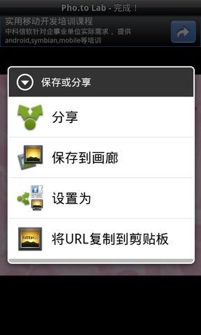 趣味照片编辑器手机正版