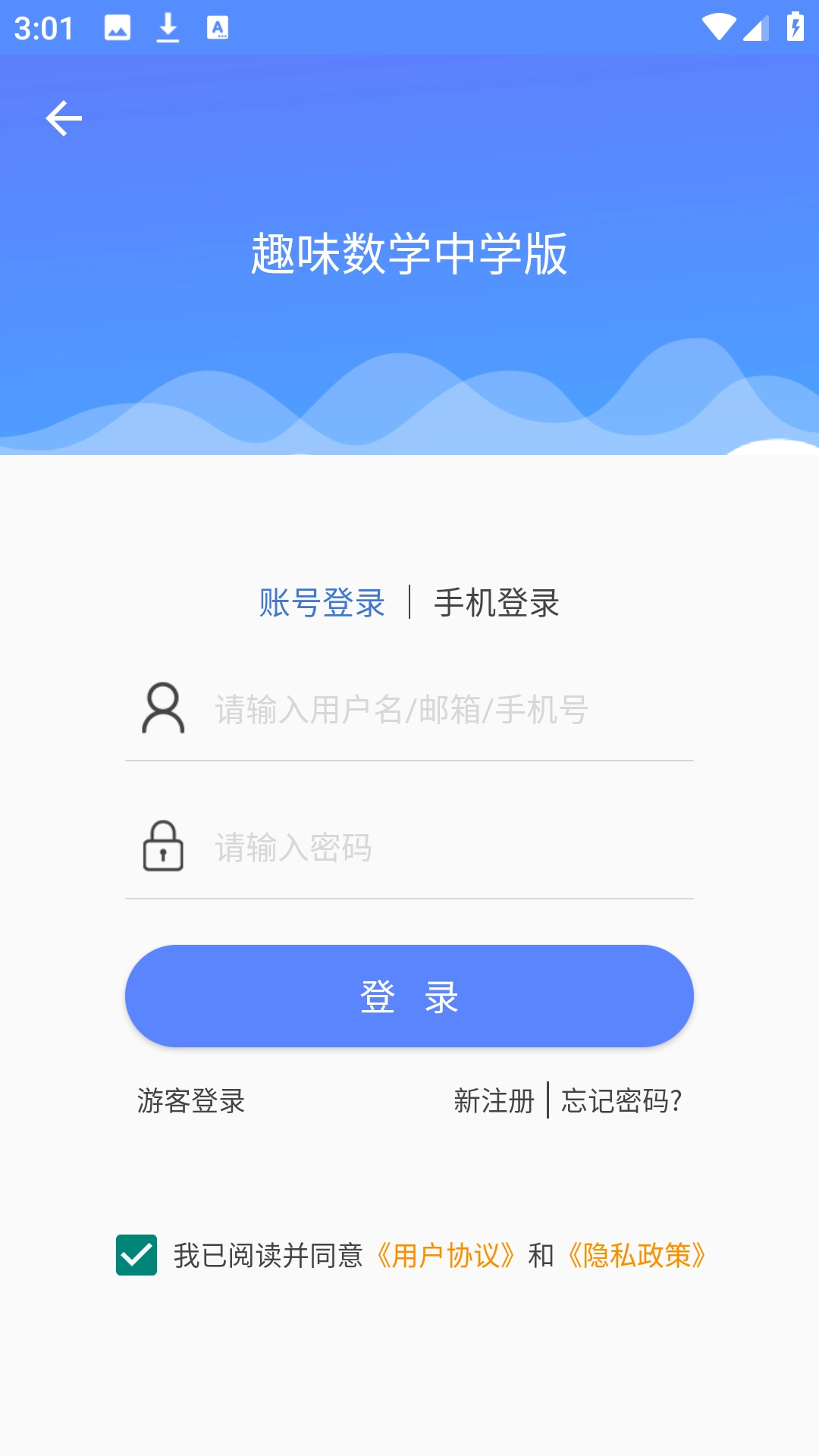 趣味数学中学版