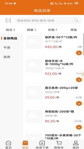 喀吖咔采购免费原版