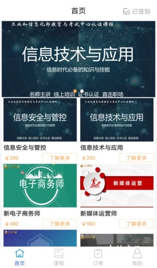 军强致胜安卓直装版