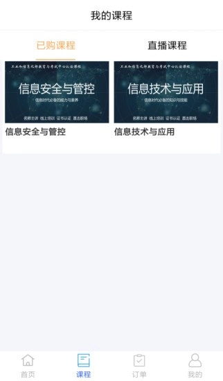 军强致胜安卓直装版