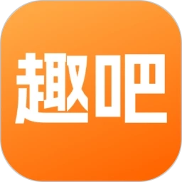 趣吧最新免费版