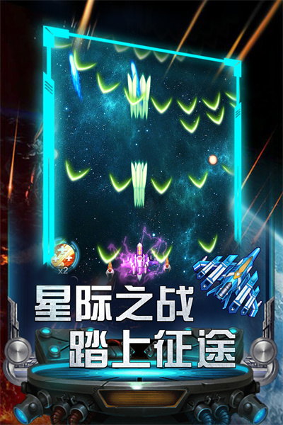雷霆飞机大战无广告版图1