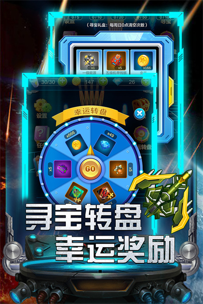 雷霆飞机大战无广告版图5