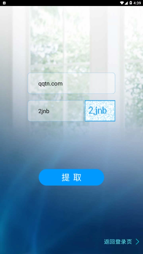 榉树商用版(4)