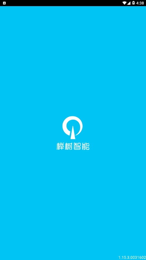 榉树商用版(1)