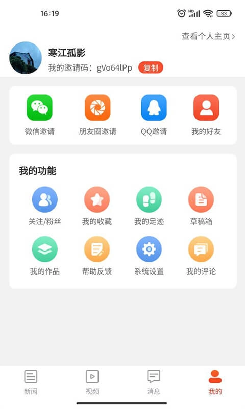 九章头条通用版