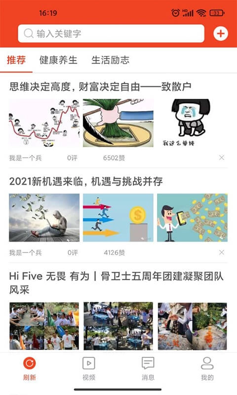 九章头条通用版