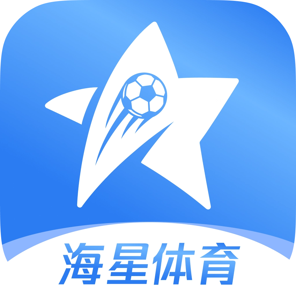 海星体育直播