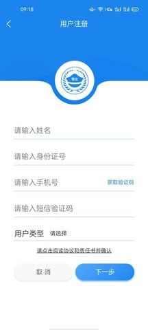 警企联盟最新版