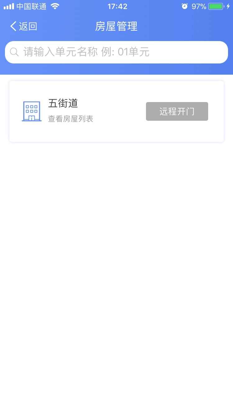 警务助手官方最新版