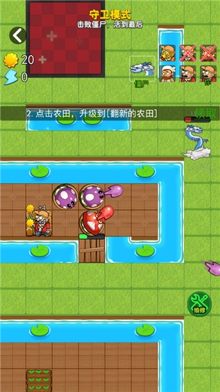 躺平植物战僵尸(1)