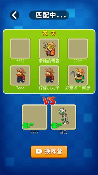 躺平植物战僵尸免广告(3)