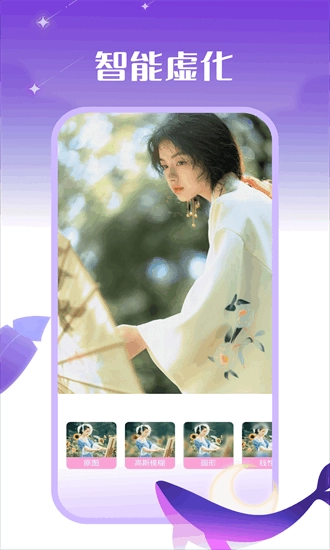 鲸落相机安卓免费版