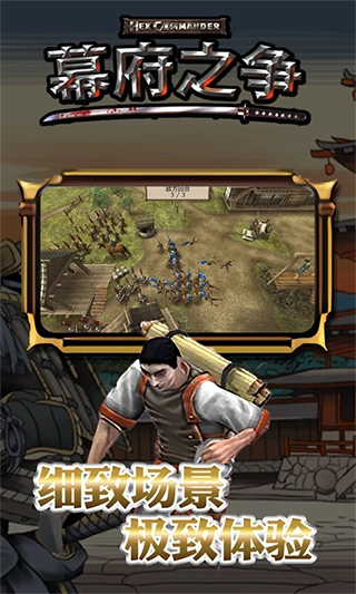 幕府之争上兵伐谋(5)