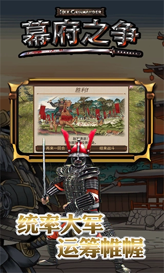 幕府之争上兵伐谋(3)