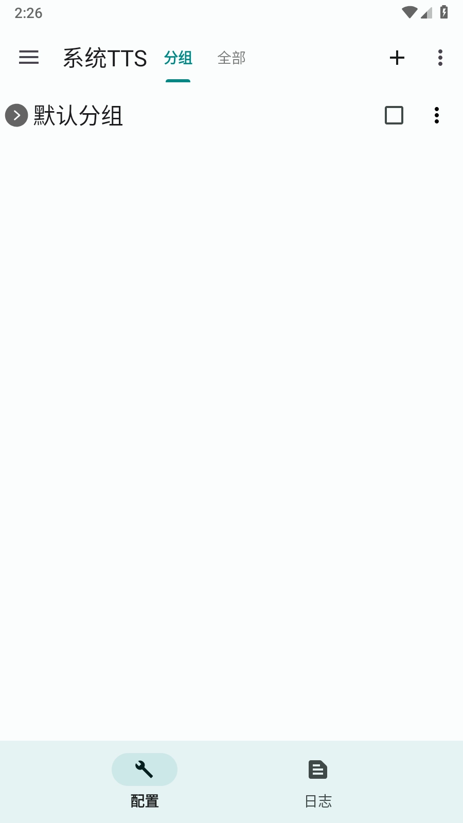 ttsserver语音源正版