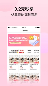 经期宝免费版图1