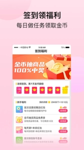 经期宝免费版图2