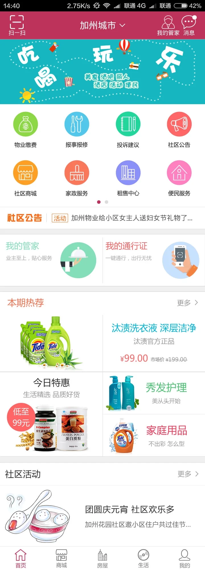 加州家安卓直装版