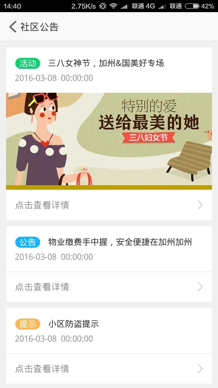 加州家安卓直装版