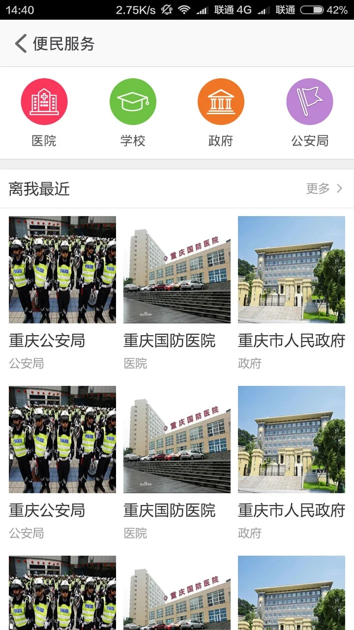 加州家安卓直装版