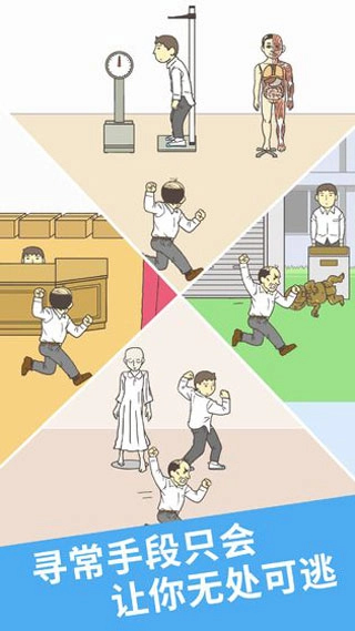 我要翘课2免广告(4)