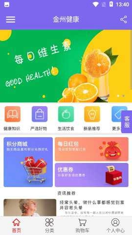 金州健康安卓免费版图1