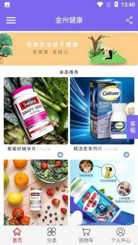 金州健康安卓免费版图3