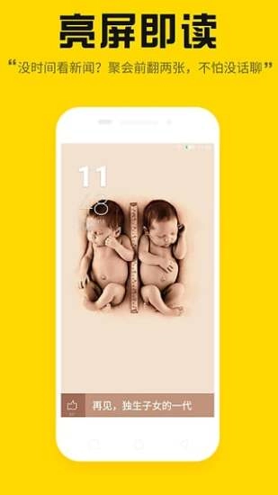 金立故事锁屏壁纸原版