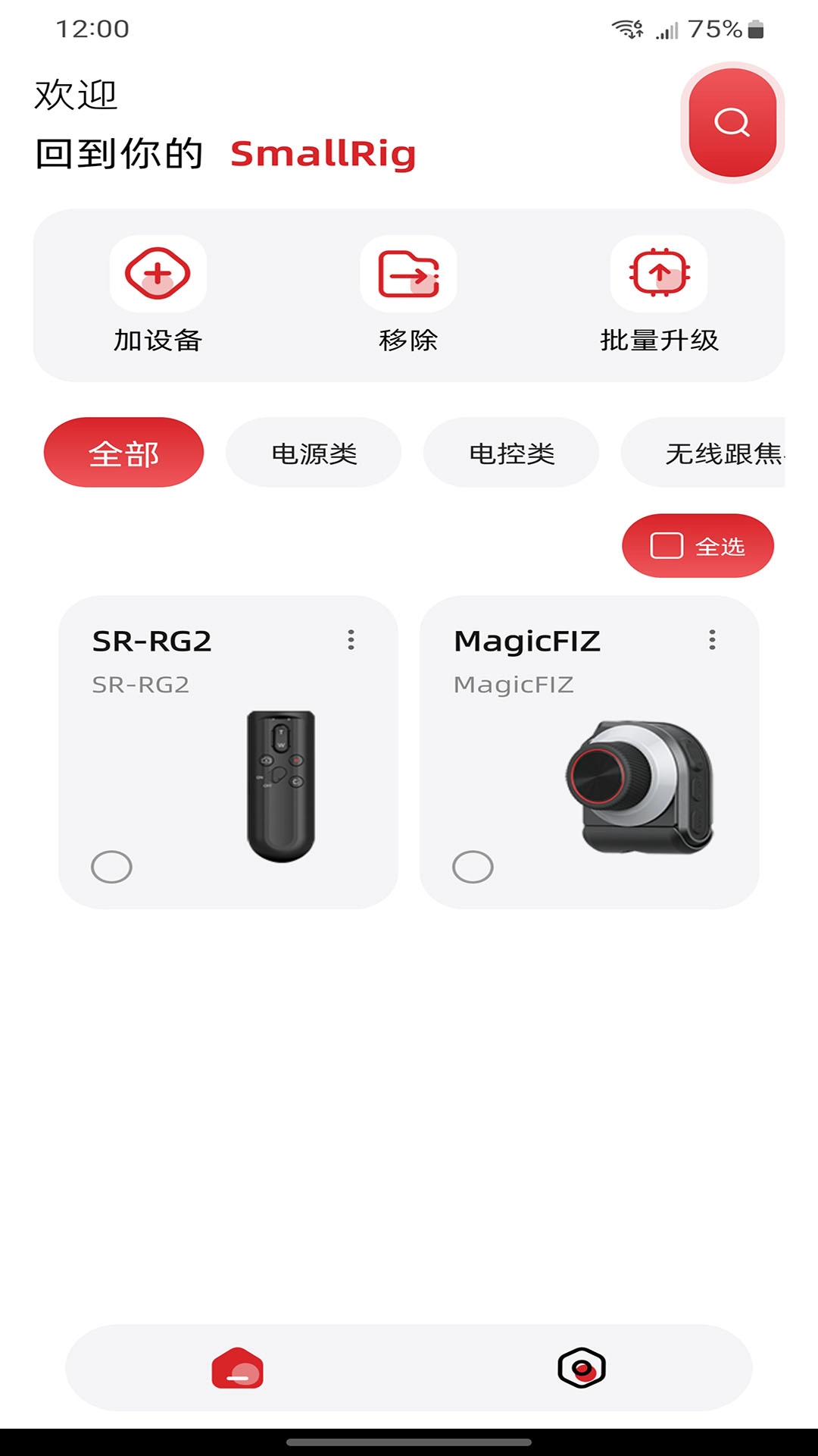 SmallRig Up图1
